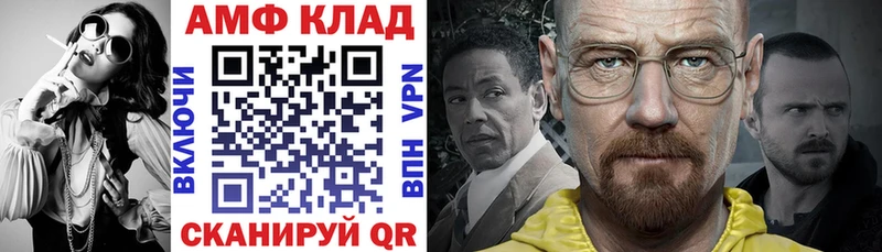 АМФ 98%  mega онион  Александровск 
