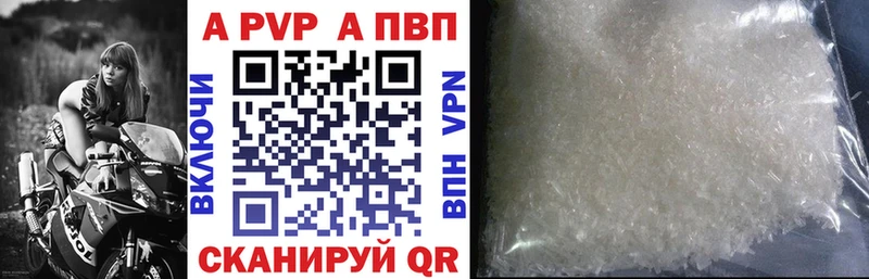 Alfa_PVP кристаллы  купить   Александровск 