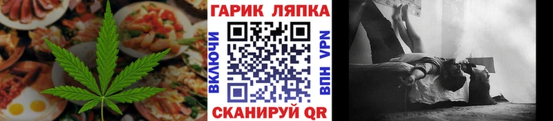 ОМГ ОМГ вход  Александровск  Cannafood конопля 