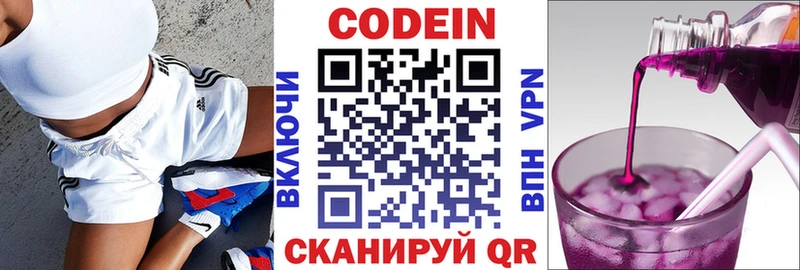 Codein напиток Lean (лин)  цены наркотик  KRAKEN маркетплейс  Александровск 