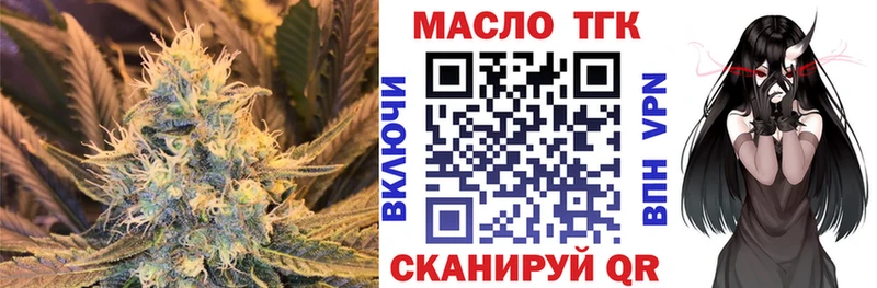 ТГК вейп с тгк Александровск